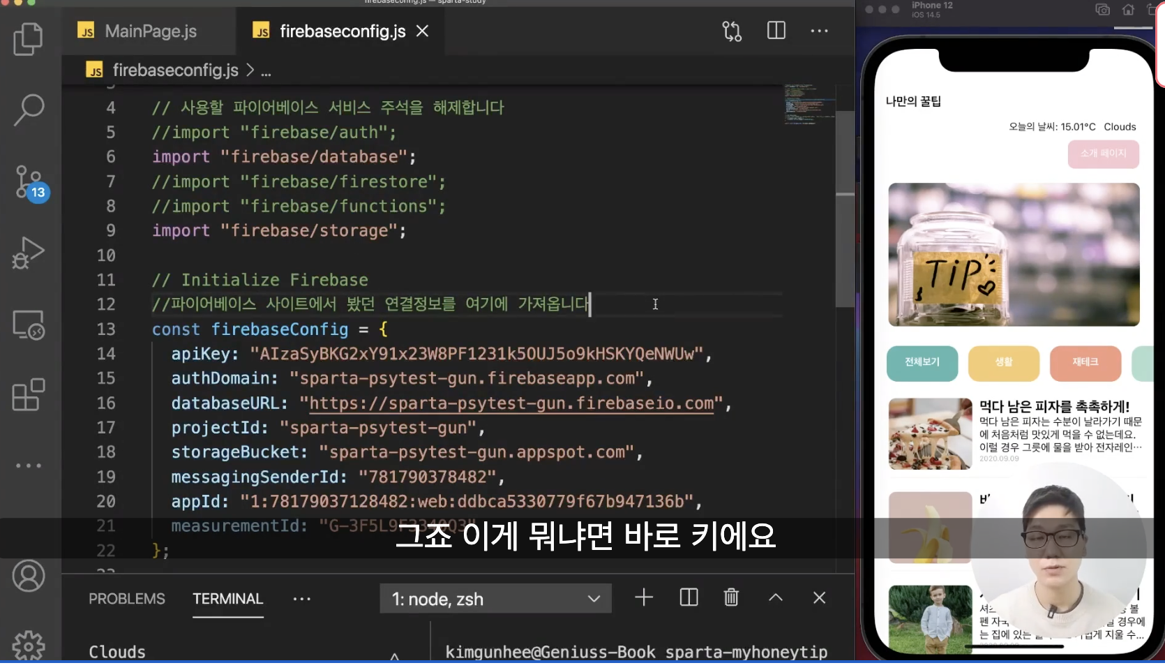 스파르타 즉문즉답